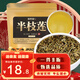 修年堂 半枝蓮250g 半邊蓮 韓信草中草藥材農(nóng)產(chǎn)品 藥食同源