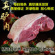 井親驢肉 新鮮現(xiàn)殺 驢腿肉 驢腱子肉 驢肋條肉 農(nóng)家散養(yǎng)河北特產(chǎn) #3斤腿肉+燉肉料+順豐