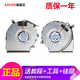 適用微星GE62 PE60 GL62 GP62 GE72 6QC/G 2QD MS-16J5 J2 J4風(fēng)扇 通用款：CPU風(fēng)扇+顯卡風(fēng)扇