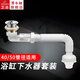 潛水艇浴缸下水器加下水管套裝通用銅帶提籃防臭淋浴房木桶浴盆下水配件 浴缸下水套裝（40/50管徑）
