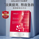艾絲萊伊魚(yú)籽面膜補水保濕提亮膚色緊致抗皺抗氧面膜 紅色