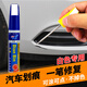 點(diǎn)繽汽車補(bǔ)漆筆珍珠白車漆劃痕修復(fù)神器黑色白色點(diǎn)漆筆車漆刮痕修復(fù)筆 白色補(bǔ)漆筆/下單留言車型