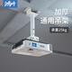 鴻葉 投影儀吊架投影機支架吊裝 小工程架子適用愛普生5750明基松下索尼奧圖碼通用吊桿加厚吊頂掛架 加厚-白色 伸縮長度0.55-0.9米