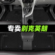 順貓適用于別克英朗汽車腳墊tpe專用10-21全套xt英朗gt地毯新英朗腳墊 【全車】TPE防水腳墊+黑色美尼絨 【15-24款】英朗  燃油版