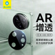 藍(lán)猩先生適用紅米K80pro鏡頭膜 AR增透高清防摔耐磨后攝鏡頭保護(hù)膜