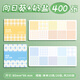 格子便簽紙手帳高顏值便利貼無(wú)粘性可撕格紋手賬專(zhuān)用學(xué)生便簽本簡(jiǎn)約ins風(fēng)手杖素材紙網(wǎng)紅可愛(ài)打底便利簽 【2本400張】向日葵+奶鹽