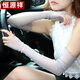 恒源祥冰袖女夏季防曬袖套薄款開(kāi)車手套手袖護(hù)臂冰絲仙女網(wǎng)紅百搭夏天 灰色