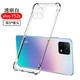 浪龍 vivo Y52S手機(jī)殼 Y31S/Y3保護(hù)套 Y51S超薄全包透明氣囊防摔軟殼 簡約男女款 vivo Y52S/Y31S透明白 升級版鏡頭全包