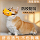 冇寵狗狗嘴套柯基柴犬嘴罩中小型犬止吠器防咬防叫神器可喝水寵物口罩 黃色（本嘴套不適用于短嘴犬） L號（建議25-40斤左右）