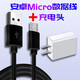 Aprilbuy Beats耳機充電線 Micro USB數(shù)據(jù)線 適用于 黑色【Micro耳機充電線+充電頭】 Beats Studio3 Wireless