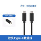 西部數(shù)據(jù)適用移動硬盤配件線 電腦/手機(jī) USB/Type C 雙頭Type-C（約20厘米） 黑色