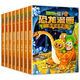 植物大戰(zhàn)僵尸2漫畫書恐龍漫畫系列全套61冊(cè)自選 兒童恐龍百科圖書我的第一套科學(xué)漫畫書 套裝單本自選 第一二輯（全8冊(cè)）