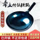 張大錘 正宗章丘炒不粘鍋老式鍋炒菜鍋家用手工鍛打熟鐵鍋燃氣煤氣灶臺 手工鏡面鍋(鍋蓋+鍋鏟鍋勺) 32cm