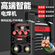 大焊電焊機220v 家用單電壓ZX7-315手提式工業(yè)焊機全套配齊直流電焊機 全套6米線(xiàn)【315雙數顯USB】