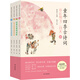 童年四季古詩(shī)詞（誦經(jīng)典詩(shī)詞，賞四季風(fēng)物，享童年真趣，超值附贈140首四季古詩(shī)詞配樂(lè )誦讀）