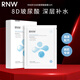 如薇（RNW）面膜補水女8d玻尿酸面部保濕積雪草精華男女士深層鎖水熬夜送禮物 玻尿酸補水面膜 10片