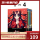 現貨即發(fā) 臺版漫畫(huà) Fate/stay night[Unlimited Blade Works] 1-4 共4冊 森山大輔 角川出版 綠山墻原版圖書(shū) Fate/stay night1-4