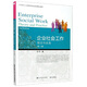 企業(yè)社會(huì )工作：理論與實(shí)務(wù)（第2版）/21世紀人力資源與勞動(dòng)關(guān)系精品教材