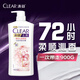 清揚(yáng)（CLEAR）蓬松去屑洗發(fā)水 櫻花沁爽型900g 持久留香 