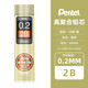 Pentel派通|orenz 素描極細(xì)自動鉛筆 不斷鉛 橡皮章素描畫繪圖活動鉛筆 配套鉛芯 0.2mm【2B】