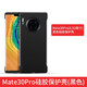 錦灝 華為Mate30 Pro手機殼無(wú)邊框mate30e保護套四角全包時(shí)尚商務(wù)簡(jiǎn)約硅膠高檔單底后蓋 華為Mate30 Pro 硅膠保護殼【黑色】