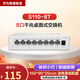 華為（HUAWEI）數(shù)通智選S1730S系列8口16口24口48口千兆交換機(jī)網(wǎng)管/非網(wǎng)管企業(yè)級(jí)以太網(wǎng) 智易云智選 8口千兆 S110-8T