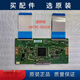通用汽車長虹 小米 微鯨 康佳 創維 飛利浦 TCL 海爾/信邏輯板6870C-0535B 49寸
