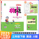 2026版榮德基小學(xué)典中點(diǎn)三年級上冊下冊語文數(shù)學(xué)英語人教版北師版精通版外研版小學(xué)3年級教材同步訓(xùn)練測試卷典中點(diǎn)練習(xí)冊課堂作業(yè)同步練習(xí)題復(fù)習(xí)資料 【25春】三年級下冊  英語  冀教版
