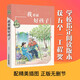 正版我要做好孩子 黃蓓佳著(zhù) 小學(xué)生四五六年級課外書(shū)老師閱讀 長(cháng)江少年兒童出版社 兒童出版社