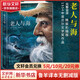 老人與海 中文精裝無刪節(jié)插圖版 作家榜名著 海明威經(jīng)典小說