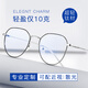 蔡司（ZEISS）鏡片近視眼鏡框男配純鈦變色眼鏡防藍光輻射眼鏡架護眼鏡散光女 黑銀-鈦材升級款 配防藍光平光鏡(無度數(shù))