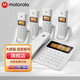 摩托羅拉（Motorola）數字無(wú)繩電話(huà)機 無(wú)線(xiàn)座機 子母機 大屏幕 雙免提 語(yǔ)音報號 三方通話(huà) 辦公家用電話(huà)機C2601 白色一拖四