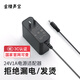 金陵聲寶 24V1A電源適配器1000mA按摩器甩脂機瘦身腰帶LED臺燈吸塵器掃地機人加濕器0.5A充電器電源線
