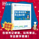 DK趣味數學(xué)乘法集訓營(yíng)小學(xué)數學(xué)5-11歲少兒讀物乘法 