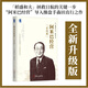 稻盛和夫企業(yè)經(jīng)營(yíng)實(shí)戰(zhàn) 阿米巴經(jīng)營(yíng)（實(shí)戰(zhàn)篇） （2021重印版）