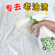 YQNY 去油漬衣服清潔劑清洗油跡污漬油污除漬衣物去油王去污噴霧神器