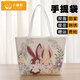 小橡樹(shù)帆布包女購物袋手提袋大容量單肩包帆布袋子環(huán)保袋收納袋 大包-萌兔（44.5*36*14cm）