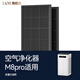 IAM 空氣凈化器原裝濾網(wǎng) 適配機型KJ800F-M8【配件】 M8 pro炭魔方濾網(wǎng)