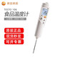 德圖（testo）106高精度防水食物級溫度計105插入式溫度計testo104廚房食物加工 testo 106（免費開(kāi)票）