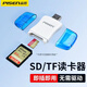 品勝 USB2.0高速讀卡器SD/TF多功能二合一讀卡器支持單反相機行車記錄儀監(jiān)控電腦iPad手機內存卡