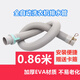 適配松下洗衣機排水管出水管原機全自動波輪加長下水管 0.86米(送管夾)