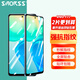 Smorss【2片裝】適用VIVO Y77鋼化膜 vivo Y77手機膜 高清全屏覆蓋防摔抗指紋順滑保護貼膜