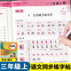 三年級(jí)上冊(cè)語文同步字帖人教版練字帖小學(xué)3年級(jí)上學(xué)期課本同步鋼筆臨摹練字寫字帖天天練小學(xué)生專用寫字課課練生字專項(xiàng)訓(xùn)練習(xí)本冊(cè)S 三年級(jí)上冊(cè)【語文同步練字帖】 三年級(jí)上