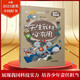 【2023年度中國好書(shū)】2023年度中國好書(shū) 院士解鎖中國科技- 天生我材必有用 展現中國科技發(fā)展實(shí)力 問(wèn)答形式語(yǔ)言生動(dòng) 培養少年兒童科學(xué)興趣和探索精神 中小學(xué)生課外閱讀科普百科全書(shū)8-10-12-1