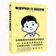 教授爺爺的13堂經(jīng)濟課：小朋友輕松讀懂經(jīng)濟學(xué)，厘清財富的底層邏輯，從小掌握財務(wù)密碼。