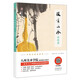 中國畫國畫入門技法教程技有所承畫蔬果八所美術(shù)學(xué)院老師聯(lián)合推薦從入門到提高的國畫教程圖解視頻講座臨摹創(chuàng)作賞析蔬果繪畫基礎(chǔ)入門