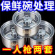 【清倉】特厚316L帶蓋不銹鋼冰箱收納盒食材分裝盒新鮮水果收納盒 買4送4/4碗+4蓋316德國 4件套