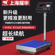 耀華（YAOHUA）上海耀華臺秤電子秤100公斤高精度落地稱(chēng)150kg倉庫工業(yè)物料稱(chēng)重 100kg精度10g臺面30*40cm