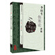 李培生傷寒論講稿（中醫名家名師講稿叢書(shū)）