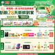 伊利【28天新鮮到家】金領(lǐng)冠塞納牧有機配方奶粉1段(0-6月)800g*6